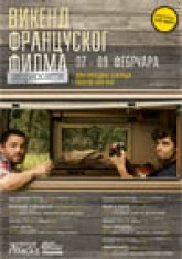 Vikend francuskog filma 